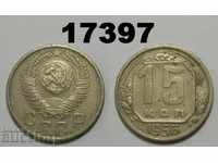 USSR Russia 15 kopecks 1956 coin