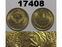 The rare! USSR Russia 1 kopeck 1983 coin