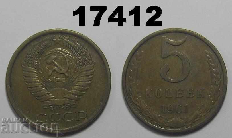 Pc.2.1 USSR Russia 5 kopecks 1961 coin