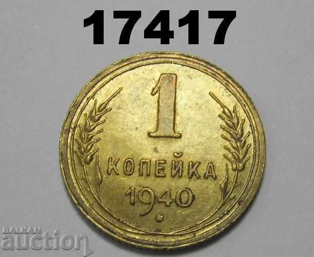 1.1 / G ROW !!! USSR Russia 1 kopeck 1940 coin