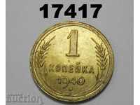 1.1 / G ROW !!! USSR Russia 1 kopeck 1940 coin
