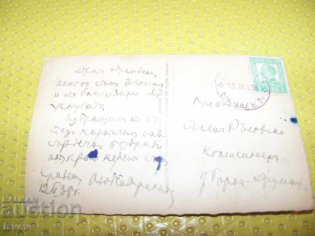 Auction Old postcard "On a trip to the Blue Stones" 1938 Auction Old postcard "On a trip to the Blue Stones" 1938