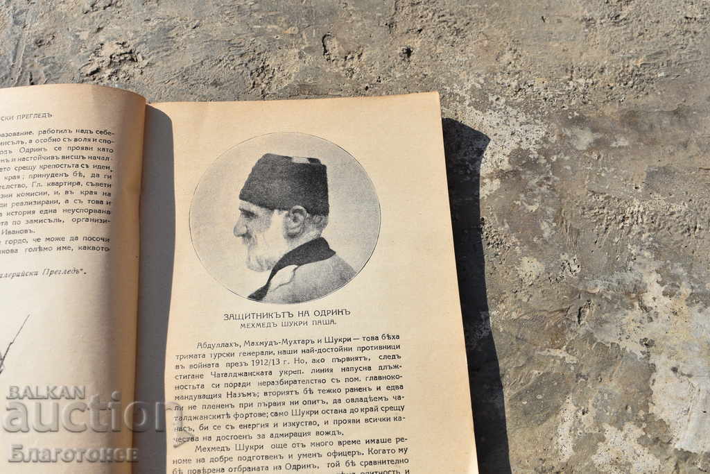 Delivery of Artillery Review 1930 Battle of Edirne