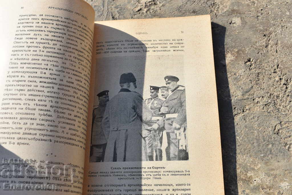 Artillery Review 1930 Battle of Edirne - 5
