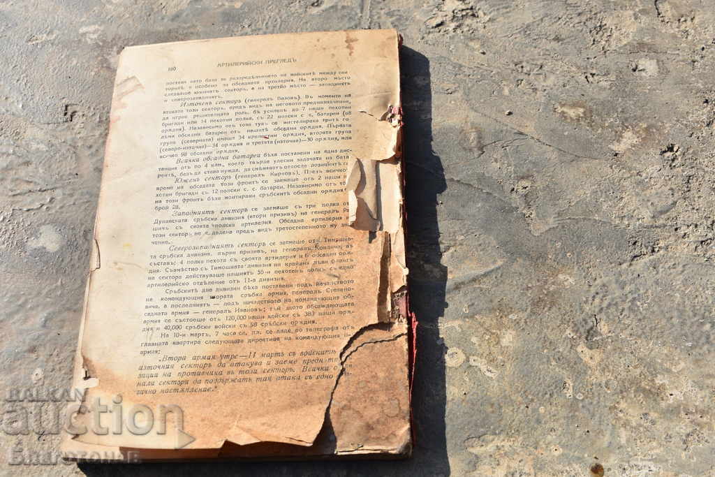 Artillery Review 1930 Battle of Edirne - 7