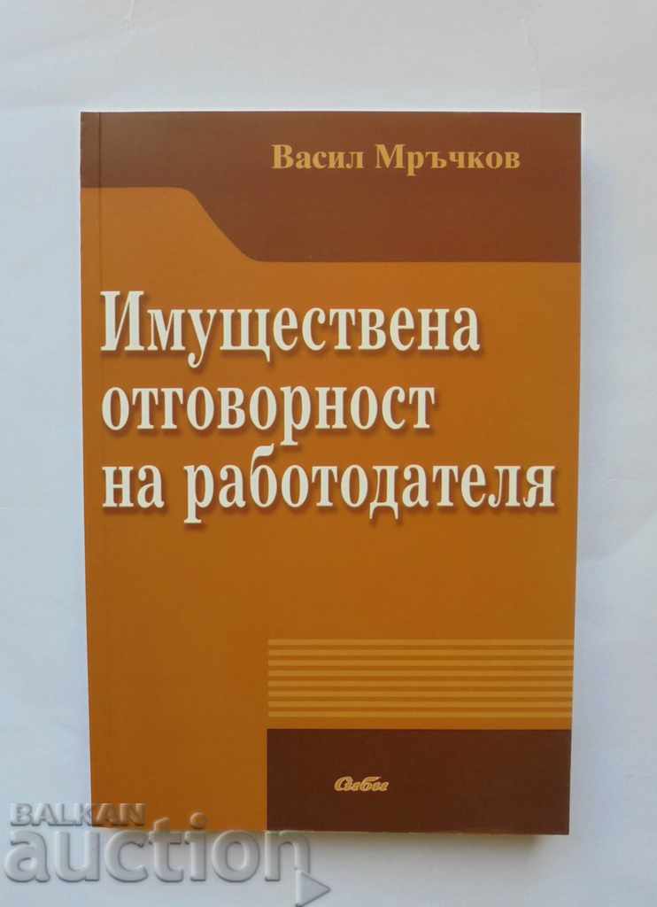 Περιουσιακή ευθύνη του εργοδότη - Vasil Mrachkov 2013