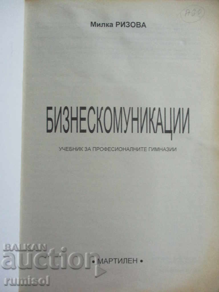 Business Communications - Milka Rizova with price 3.59 BGN | € 1.84 Business Communications - Milka Rizova with price 3.59 BGN | € 1.84