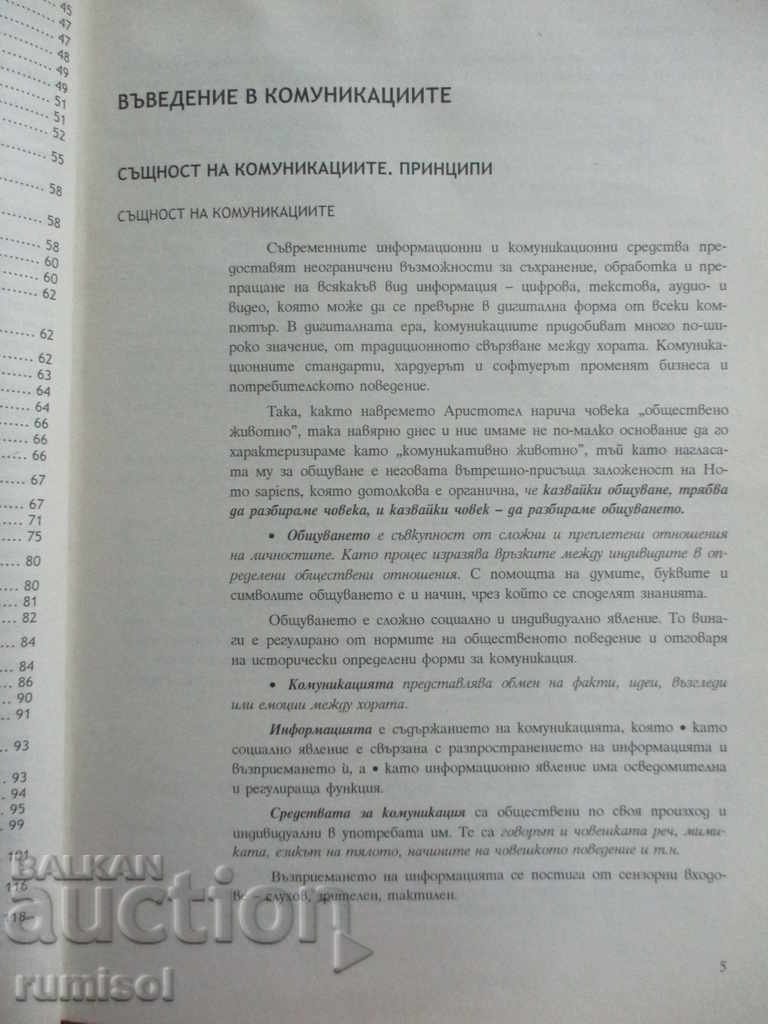 Auction Business Communications - Milka Rizova Auction Business Communications - Milka Rizova