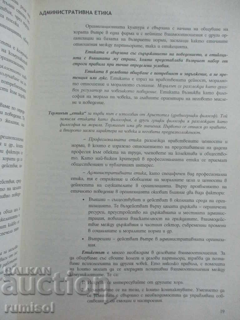 Delivery of Business Communications - Milka Rizova Delivery of Business Communications - Milka Rizova