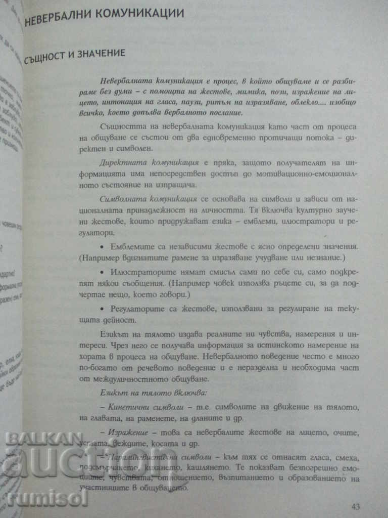 Business Communications - Milka Rizova - 6 Business Communications - Milka Rizova - 6