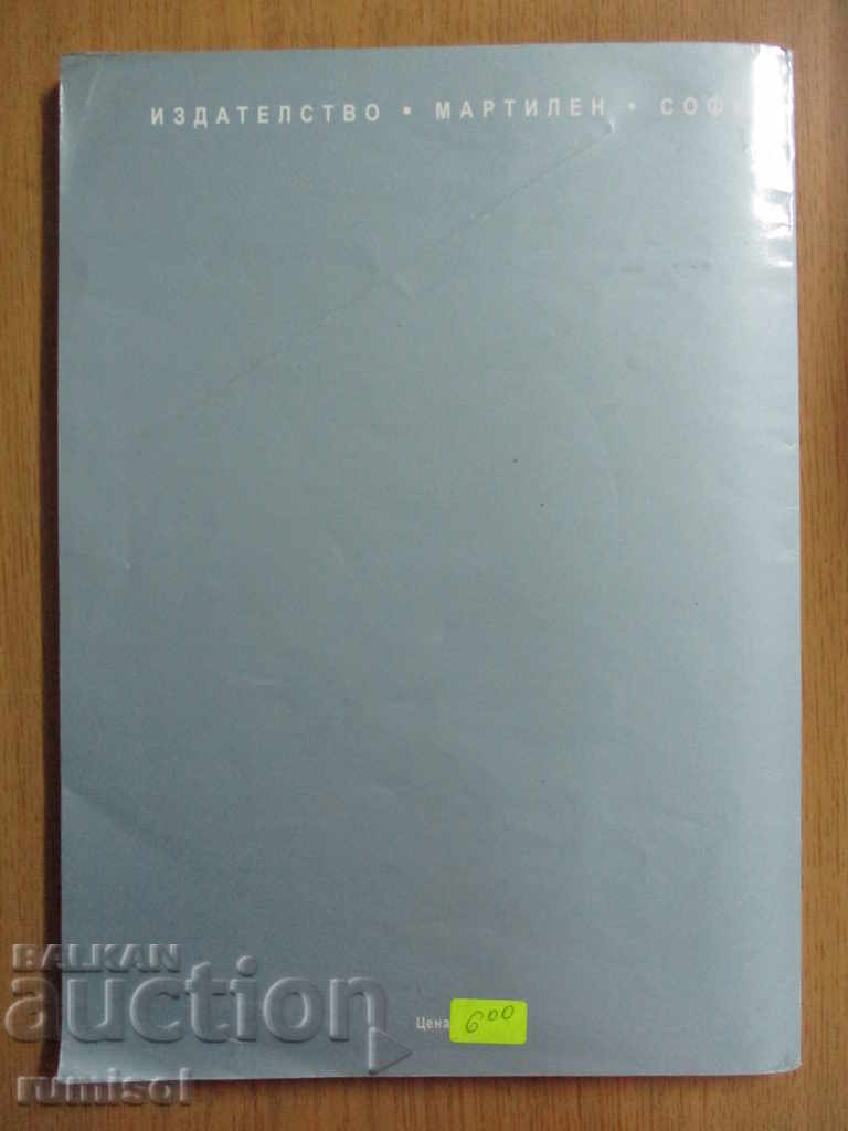 Business Communications - Milka Rizova - 7 Business Communications - Milka Rizova - 7