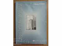 Comunicare de afaceri - Milka Rizova