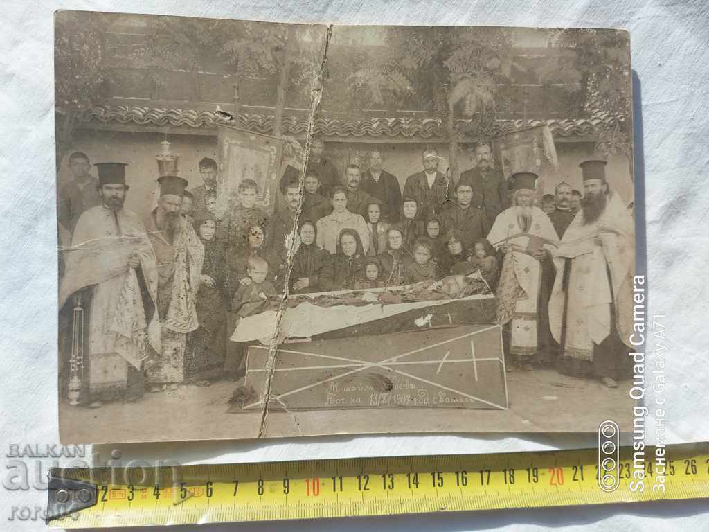 Auction POPOVE - BURIAL - BATAK Auction POPOVE - BURIAL - BATAK