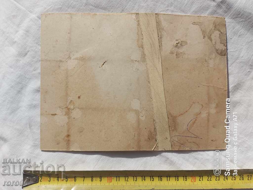 POPOVE - BURIAL - BATAK - 7 POPOVE - BURIAL - BATAK - 7