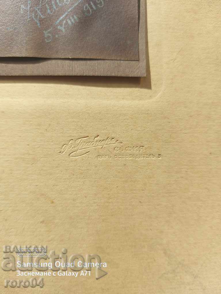 Δημοπρασία PHOTO GRABNER - ΣΟΦΙΑ Δημοπρασία PHOTO GRABNER - ΣΟΦΙΑ