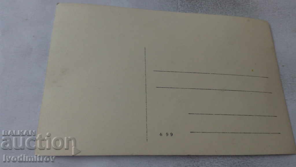 Photo Men and women over the village with price 2.85 BGN | € 1.46 Photo Men and women over the village with price 2.85 BGN | € 1.46