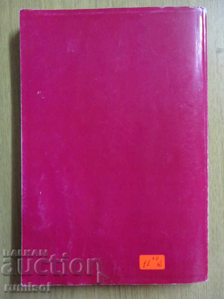 Economic Geography Tests in Bulgaria - 6 Economic Geography Tests in Bulgaria - 6