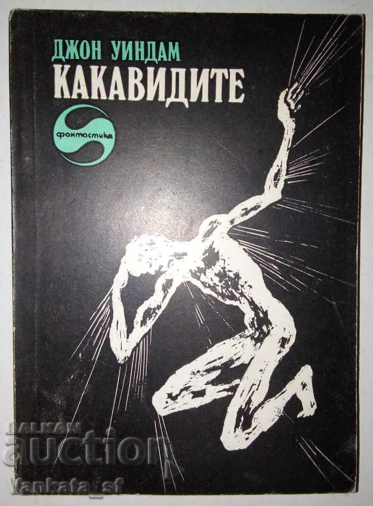 The Pupa - John Wyndham