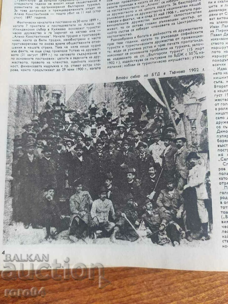 STAR PHOTOGRAPHY - CARD - 7