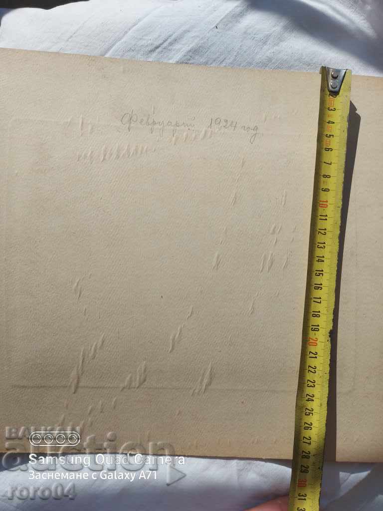 M. KURTS - SOFIA - 1924 - 7