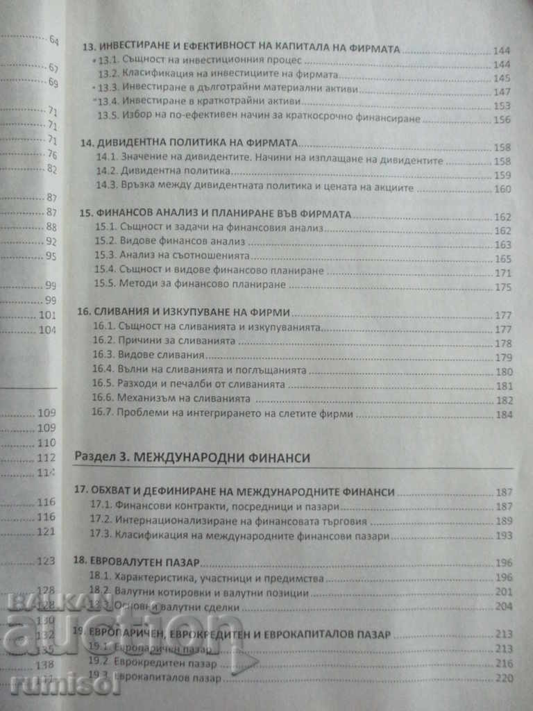 Finance - public, corporate, international - 5