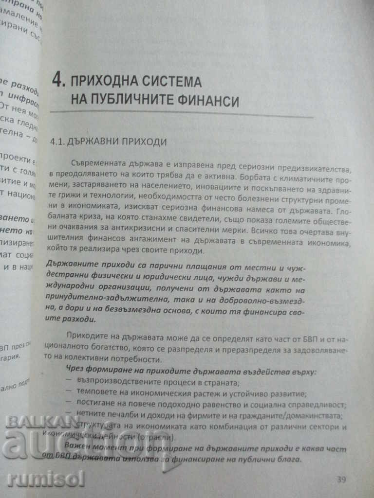 Finance - public, corporate, international - 6