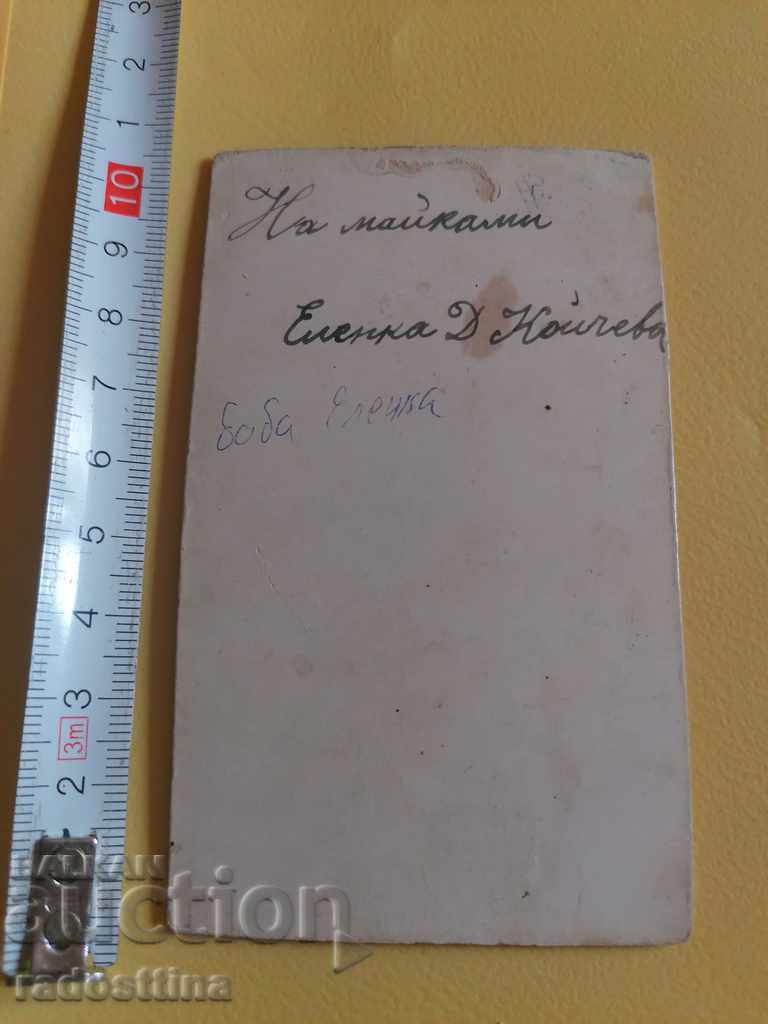 Photo cardboard photography Mihailovski Stara Zagora with price 19.99 BGN | € 10.22