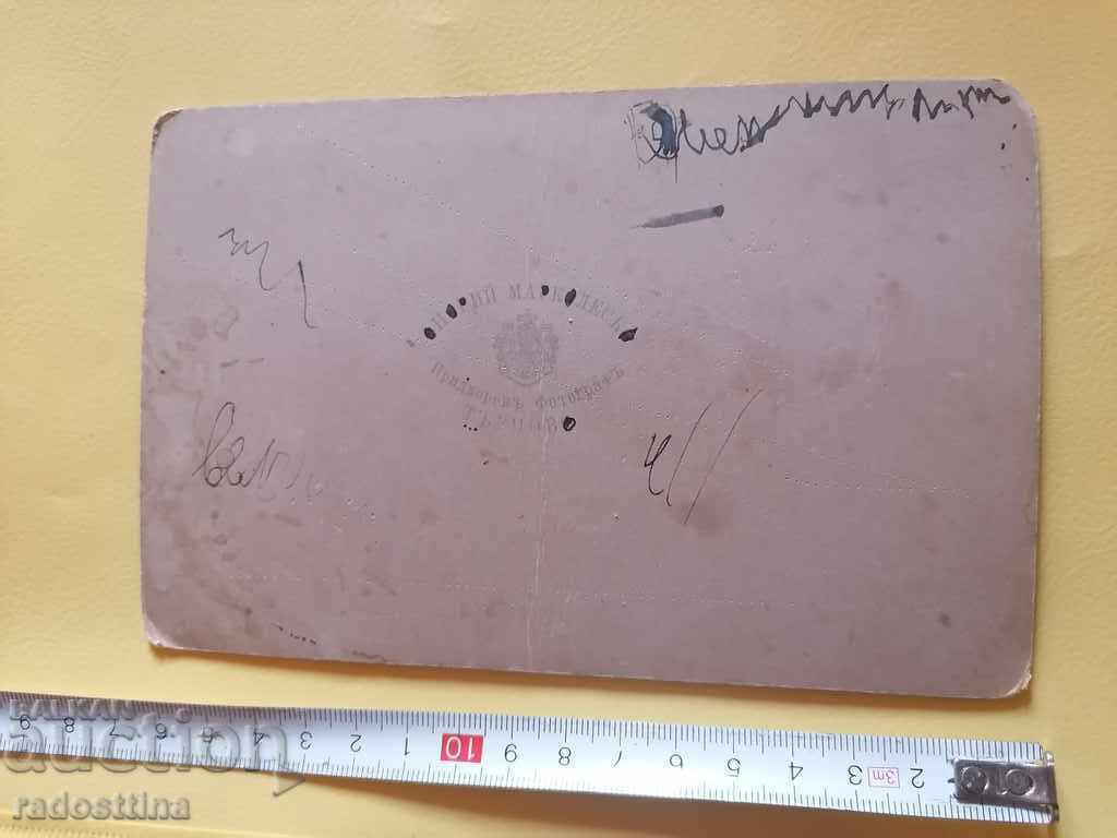 Picture cardboard photography Onorius Markolesko Tarnovo with price 19.99 BGN | € 10.22 Picture cardboard photography Onorius Markolesko Tarnovo with price 19.99 BGN | € 10.22