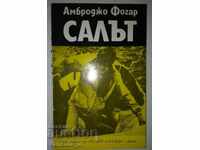 Салът - Амброджо Фогар
