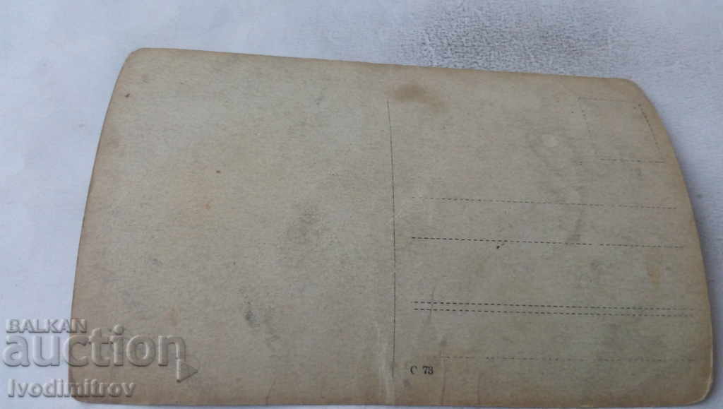 Φωτογραφία Μαθητές με τον δάσκαλό τους στο κρεβάτι του κολπίσκου με τιμή 2.85 BGN | € 1.46 Φωτογραφία Μαθητές με τον δάσκαλό τους στο κρεβάτι του κολπίσκου με τιμή 2.85 BGN | € 1.46