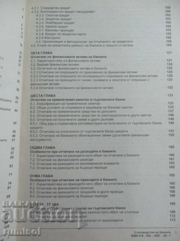 Delivery of Banking accounting - a textbook Delivery of Banking accounting - a textbook