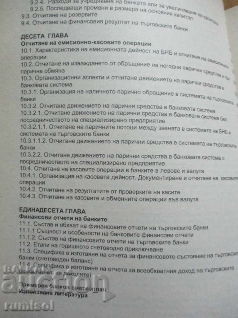 Banking accounting - a textbook - 5 Banking accounting - a textbook - 5