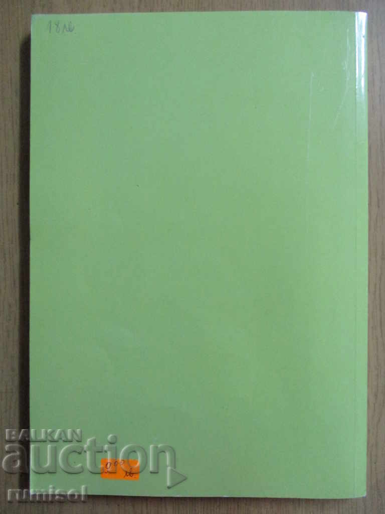 Banking accounting - a textbook - 7 Banking accounting - a textbook - 7