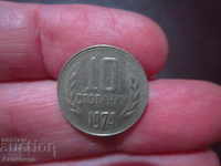 1974 год 10 стотинки