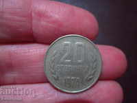 1974 год 20 стотинки