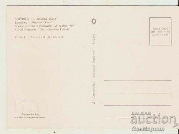 Card Bulgaria Borovets "The Black Rock"** with price 0.80 BGN | € 0.41