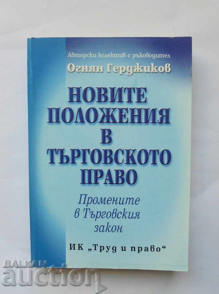 Οι νέες διατάξεις στο εμπορικό δίκαιο - Ognyan Gerdjikov 2000