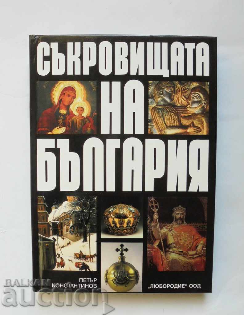 Съкровищата на България - Петър Константинов 2000 г.