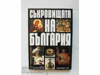 Съкровищата на България - Петър Константинов 2000 г.