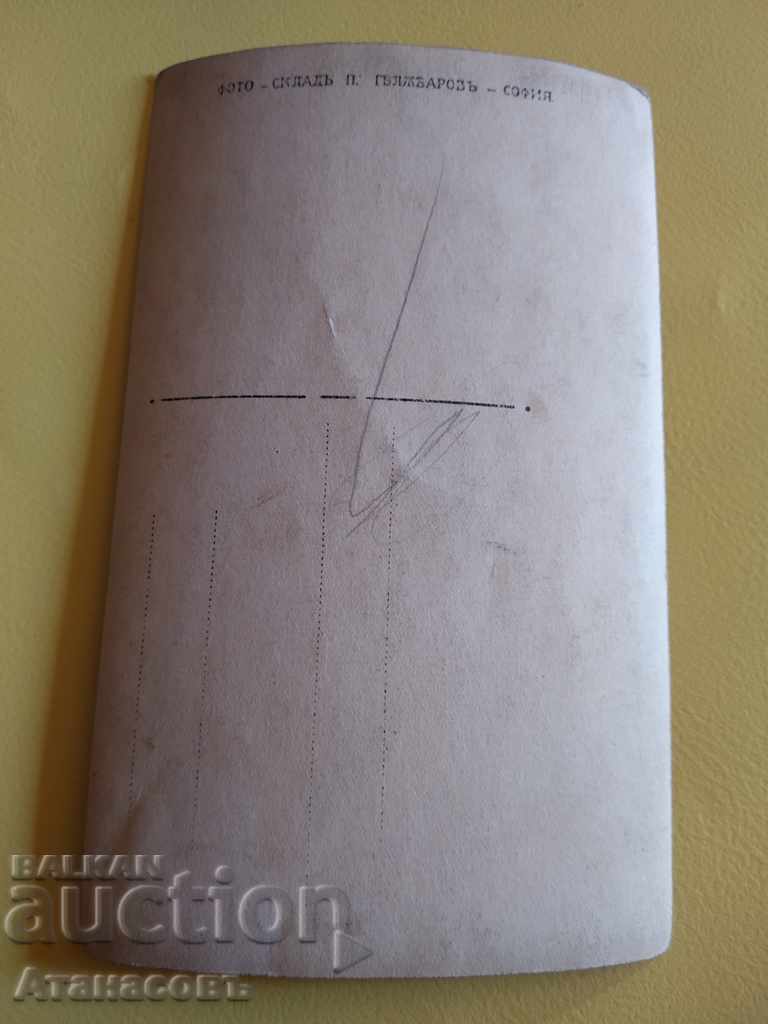 Old photo photography P. Galabarov Sofia with price 20.00 BGN | € 10.23 Old photo photography P. Galabarov Sofia with price 20.00 BGN | € 10.23