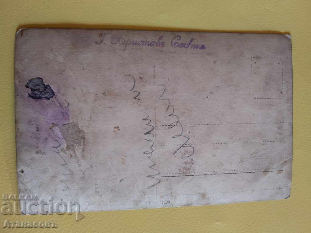 Old photo photography G. Hristov Sofia with price 15.00 BGN | € 7.67 Old photo photography G. Hristov Sofia with price 15.00 BGN | € 7.67