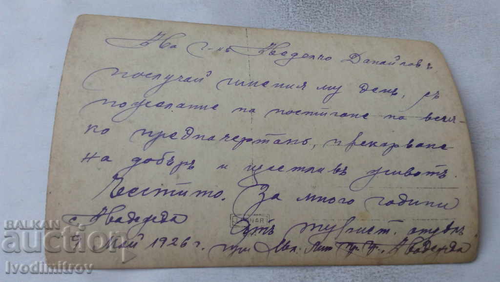 Photo Overflow of the dam 1926 with price 4.65 BGN | € 2.38 Photo Overflow of the dam 1926 with price 4.65 BGN | € 2.38