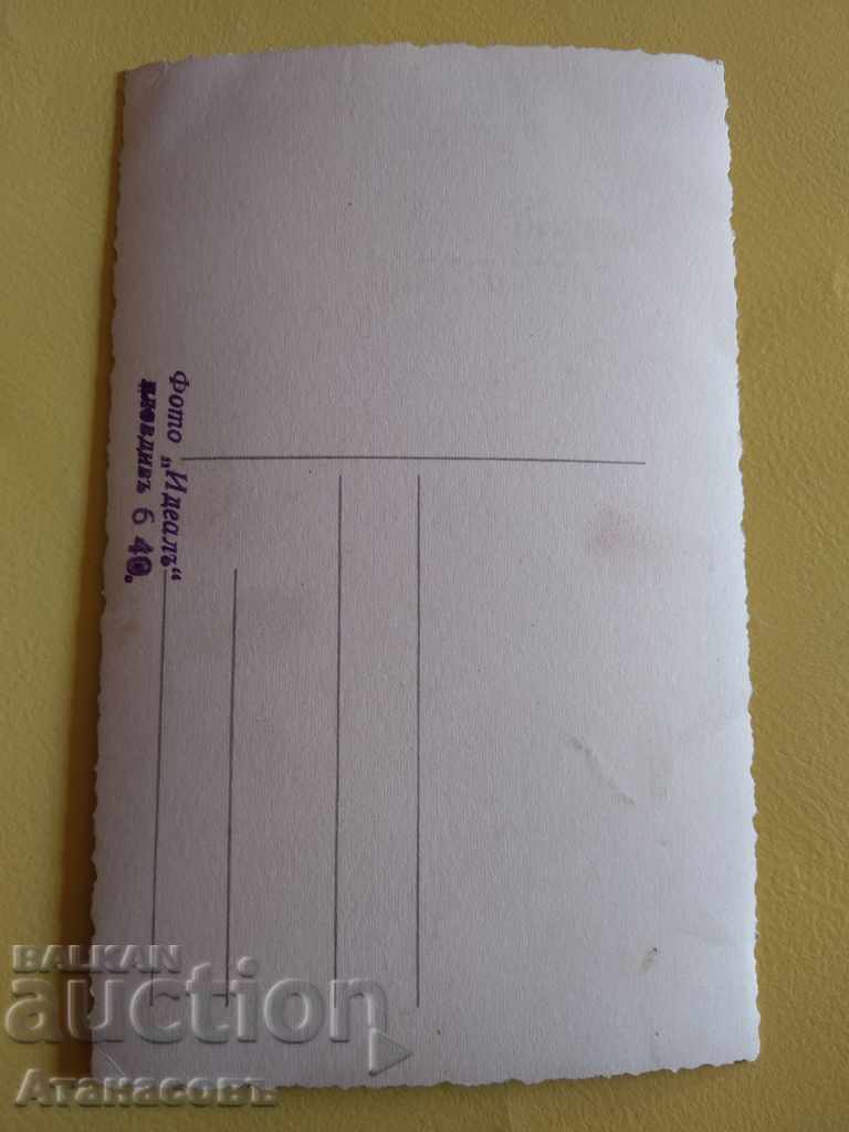 Old photo photography photo Ideal Plovdiv with price 10.00 BGN | € 5.11 Old photo photography photo Ideal Plovdiv with price 10.00 BGN | € 5.11