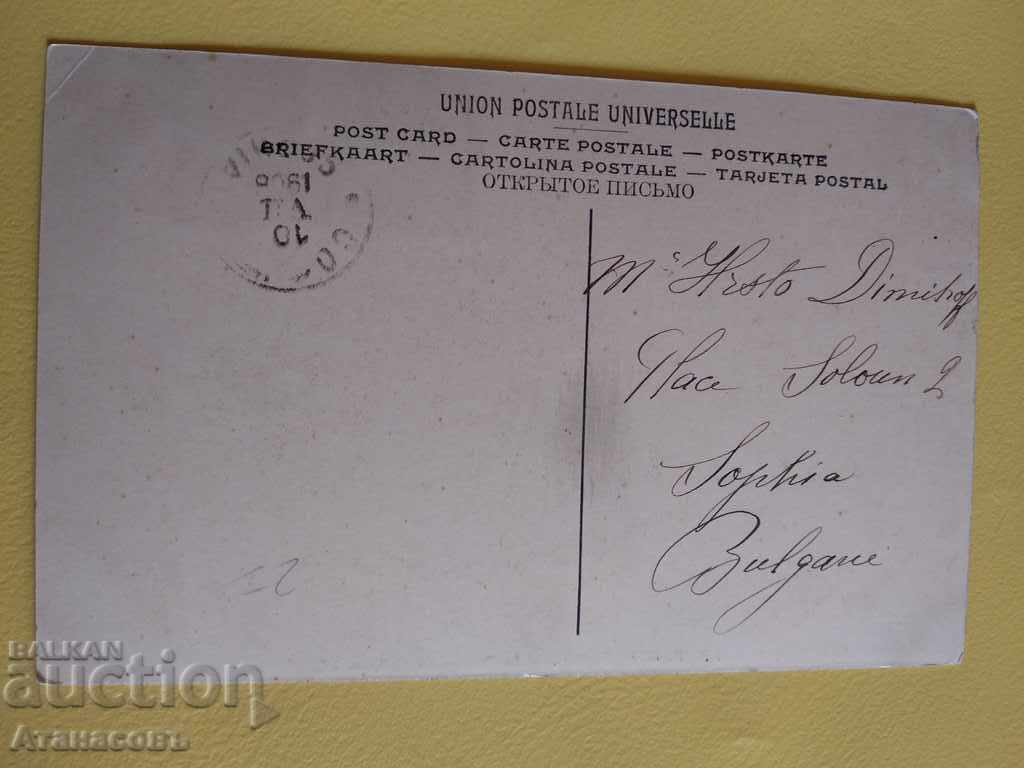 Salon 1906 Chaperon (eugene) postkard card for Sofia with price 10.00 BGN | € 5.11 Salon 1906 Chaperon (eugene) postkard card for Sofia with price 10.00 BGN | € 5.11