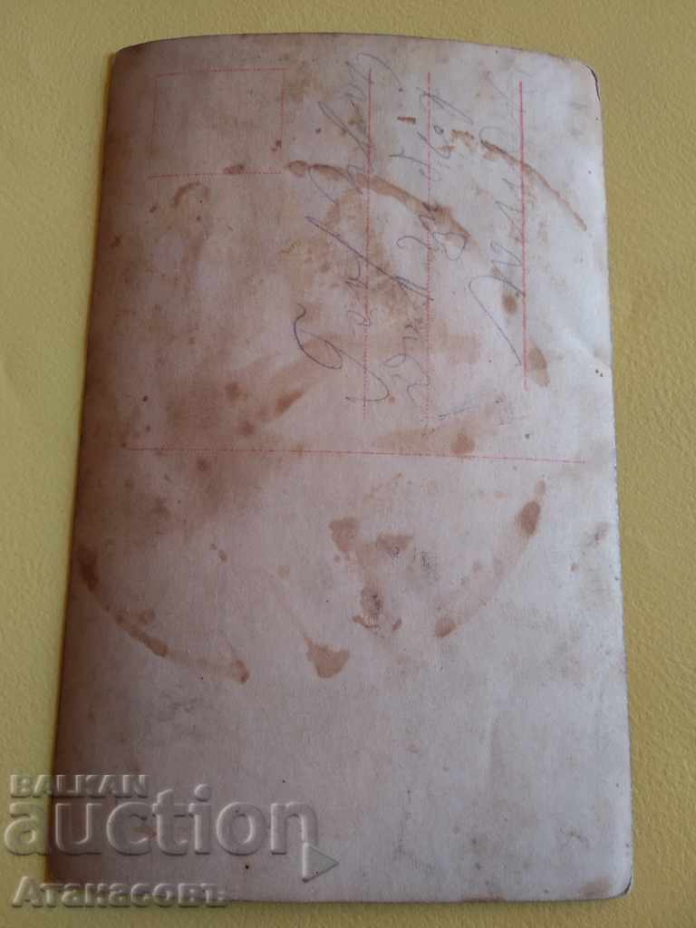 Old postcard lovers with price 10.00 BGN | € 5.11 Old postcard lovers with price 10.00 BGN | € 5.11