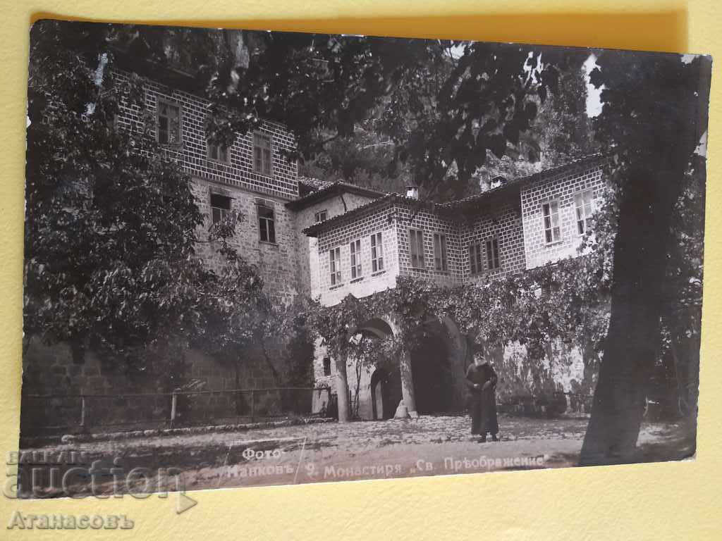 Καρτ ποστάλ Μοναστήρι της Μεταμόρφωσης Φωτογραφία Nankov Pop
