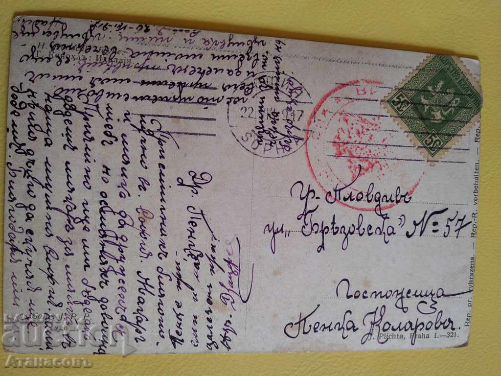 Old color card 1917. Print Censorship with price 10.00 BGN | € 5.11 Old color card 1917. Print Censorship with price 10.00 BGN | € 5.11