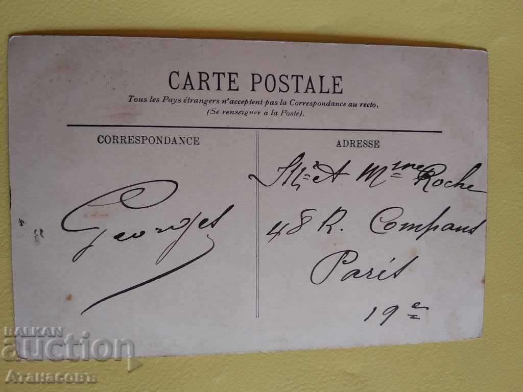 Παλιά έγχρωμη κάρτα Μονακό με τιμή 10.00 BGN | € 5.11