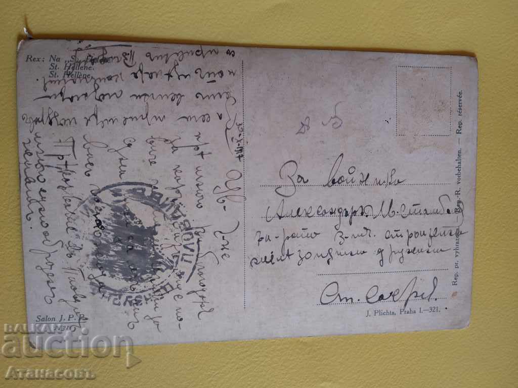 An old color card with price 10.00 BGN | € 5.11 An old color card with price 10.00 BGN | € 5.11