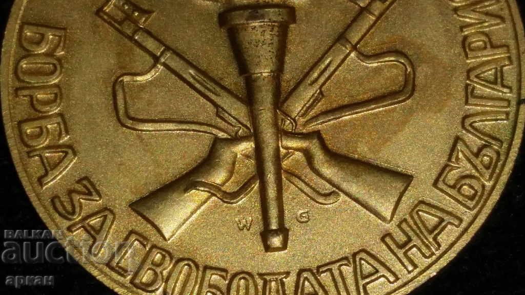 Bulgarian National Front - 1948-1968 RRR! with price 1200.00 BGN | € 613.55 Bulgarian National Front - 1948-1968 RRR! with price 1200.00 BGN | € 613.55